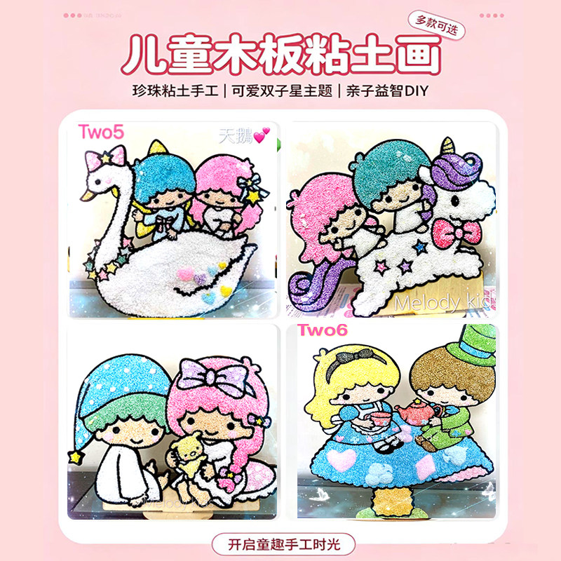 大号木板雪花泥画珍珠泥粘土画 儿童diy手工制作画板宝宝益智玩具