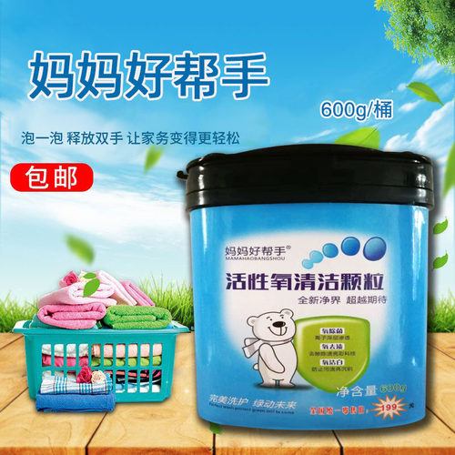 衣物去污去渍厨房灶台烟机清洁剂