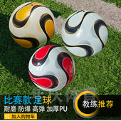 1970至2026世界杯足球FIFA中学生5号足球热粘合无缝成人专业足球