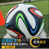 世界杯足球小学生专用球中考体育成人5号足球比赛训练欧冠青少年