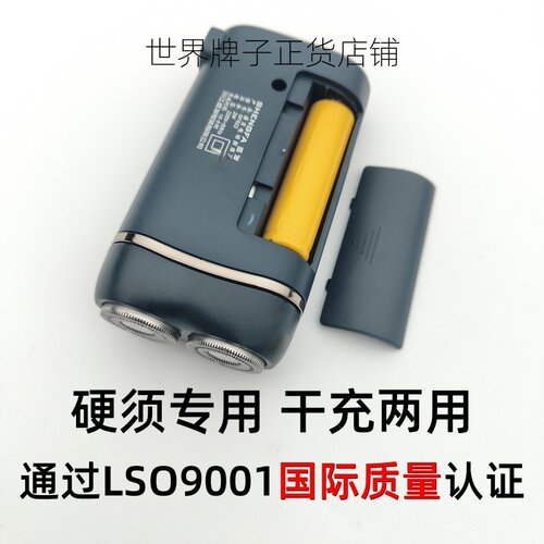 回购率99%电池款剃须刀超锋利