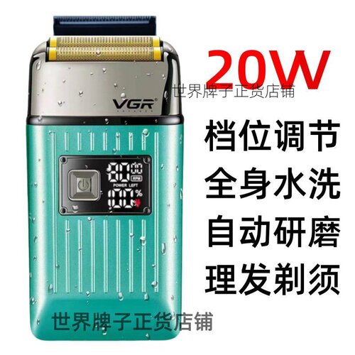 大马力胡须刀自助通用电动剃光头神器自刮专用强劲大动力刮胡子刀