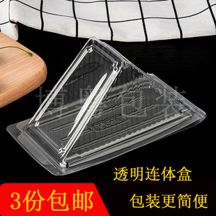 包邮 B023三明治打包盒汉堡塑料盒三角形蛋糕盒透明吸塑烘焙包装 盒