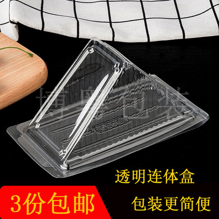 B023三明治打包盒汉堡塑料盒三角形蛋糕盒透明吸塑烘焙包装盒包邮