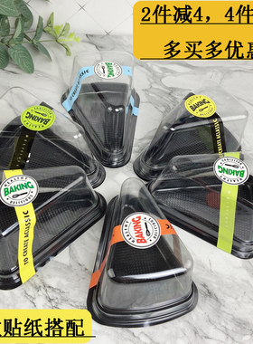 A03三角形蛋糕盒8寸千层慕斯蛋糕切件盒一次性包装盒烘焙包装盒子