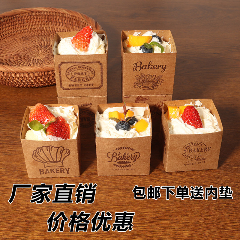 北海道戚风纸杯马芬蛋糕牛皮纸杯烘焙慕斯西点杯正方形耐高温纸膜