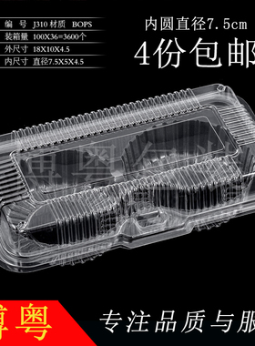 J310烘焙透明食品盒两格蛋挞西点盒老婆饼盒2粒装塑料盒打包盒