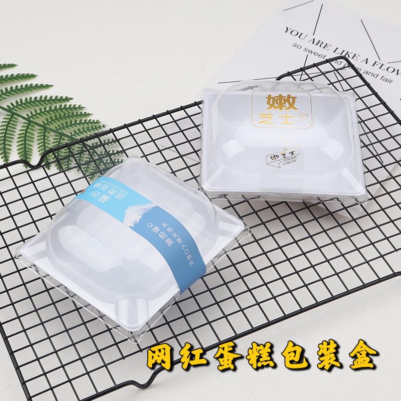 网红嫩芝士千层包装盒 4寸正方形 云端雪顶起司 透明蛋糕西点盒