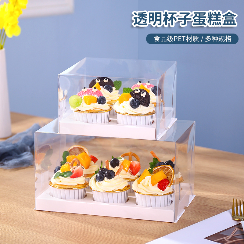 纸杯蛋糕包装盒手提打包蛋糕盒子