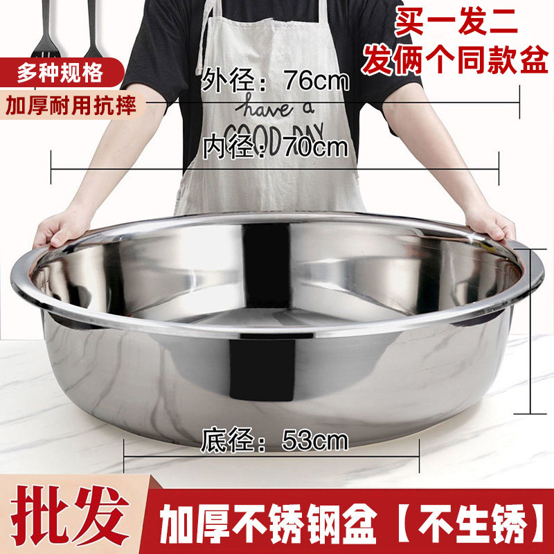特厚304不锈钢盆食品级反边大盆洗脸盆洗菜盆商用大号洗澡洗衣盆