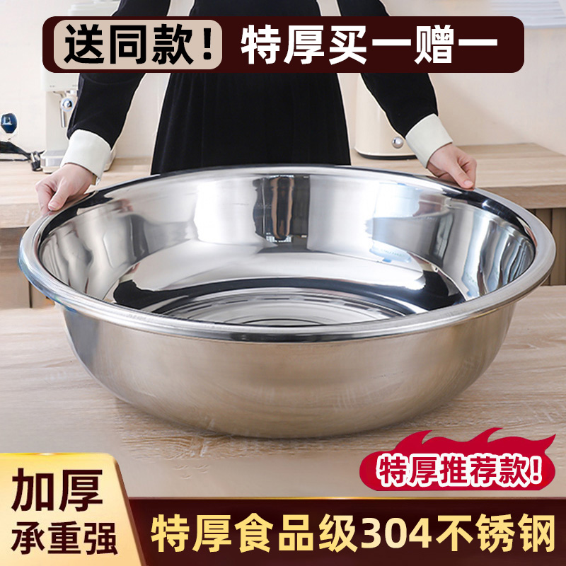 特厚食品級304不銹鋼盆商用大號