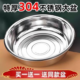 特厚304不锈钢家用洗澡洗衣盆大号盆特大盆儿不锈钢洗菜多用盆