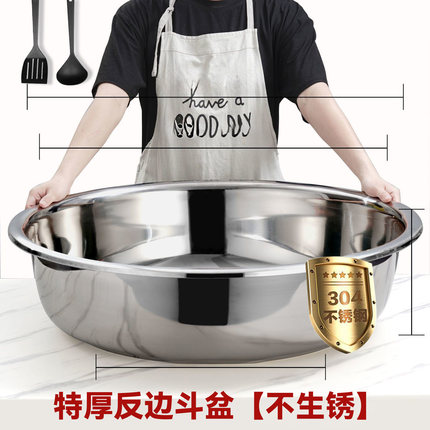 不锈钢盆304食品级加厚厨房家用洗菜盆和面盆洗脸盆面盆大号特大