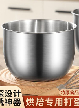 加深食品级不锈钢打蛋盆带盖防溅烘焙奶油盆和面盆钵钵鸡盆专用锅