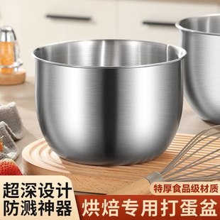 加深食品级不锈钢打蛋盆带盖防溅烘焙奶油盆和面盆钵钵鸡盆专用锅