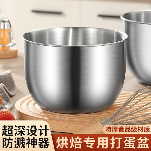 烘焙防溅带盖不锈钢盆食品级加深