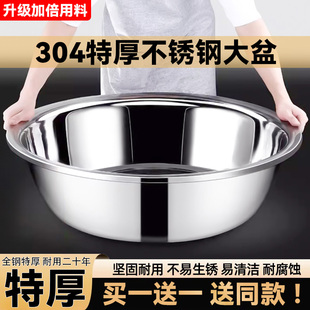 不锈钢盆304食品级大盆洗菜和面家用厨房特大加厚洗澡洗衣服脸盆