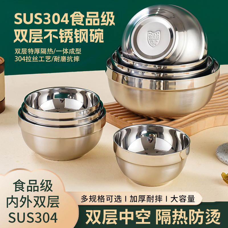 特厚304不锈钢双层碗隔热防烫