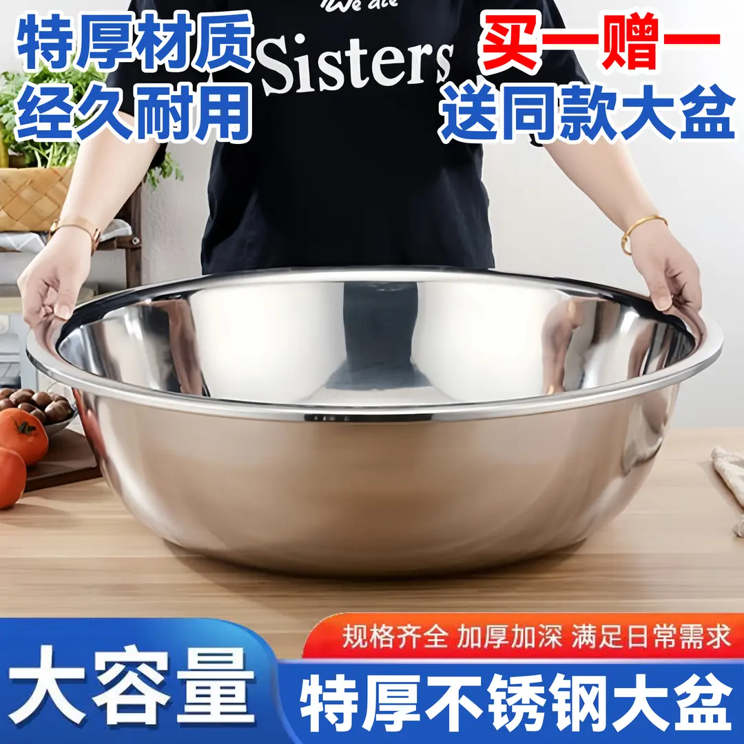 特厚304不銹鋼盆食品級廚房家用
