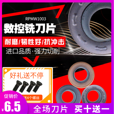 威耐克数控刀具加硬不锈钢铣刀片 RPMW1003  5R数控刀片RPMT10T3