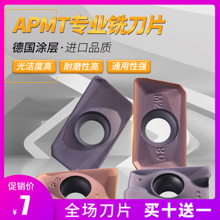 威耐克数控刀具铣刀粒PB/M2-APMT1604数控刀片三菱外圆不锈钢专用