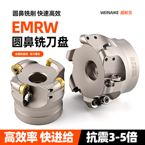 威耐克EMRWR6圆鼻开粗铣刀盘