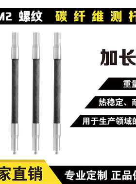 碳纤维加长杆延长杆雷尼绍测头接长杆不锈钢陶瓷M2螺纹三坐标测针
