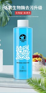 洗诺彩斑净衣服去霉点霉斑清洁剂宝宝衣物去霉斑去发霉发黄干洗剂