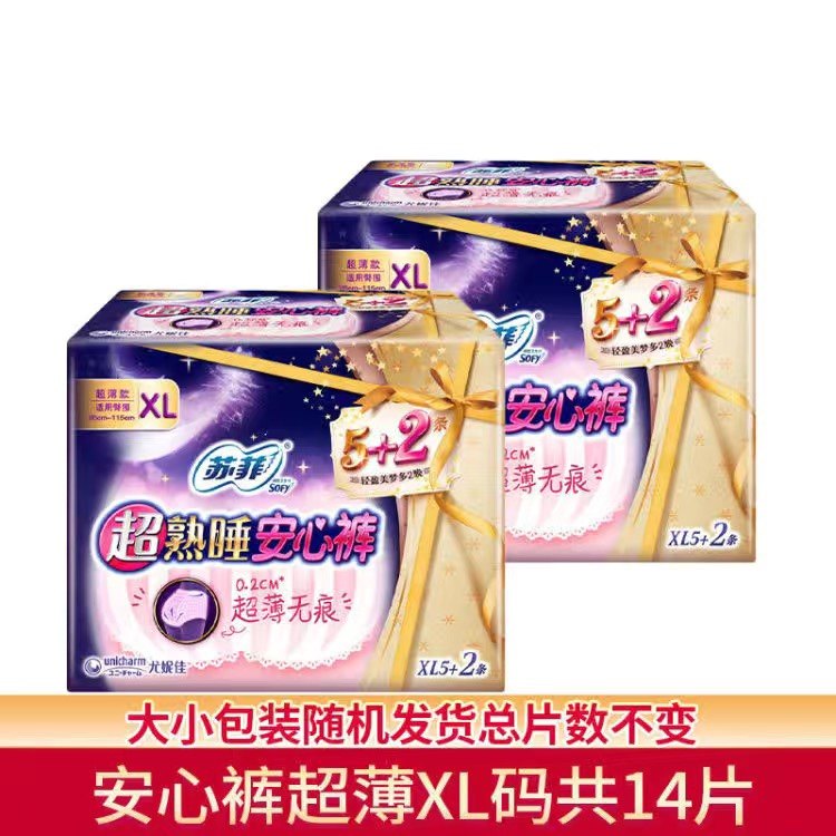 苏菲超熟睡安心裤XL超薄款大码拉拉裤夜用棉柔女正品姨妈巾卫生巾