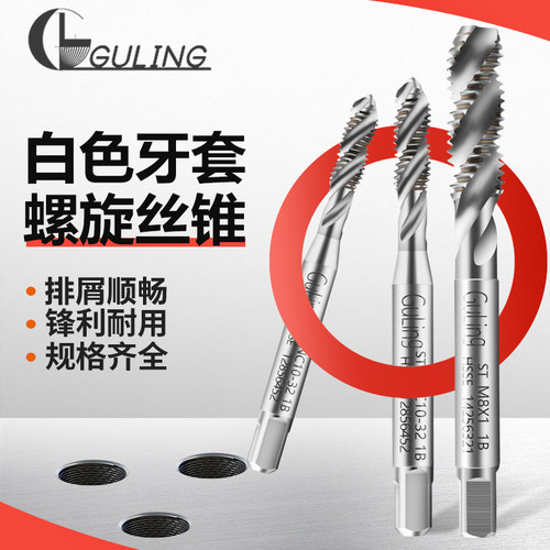 铝用牙套丝攻钢丝护套丝攻