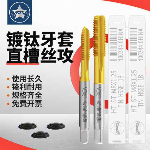 进口含钴钢丝牙套直槽丝锥 ST M2M3M4M6M8不锈钢用美制ST UNC6-32