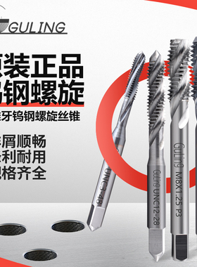 整体硬质合金钨钢丝锥高硬度螺旋丝攻M1/M2/M3/M4/M20CNC数控机用