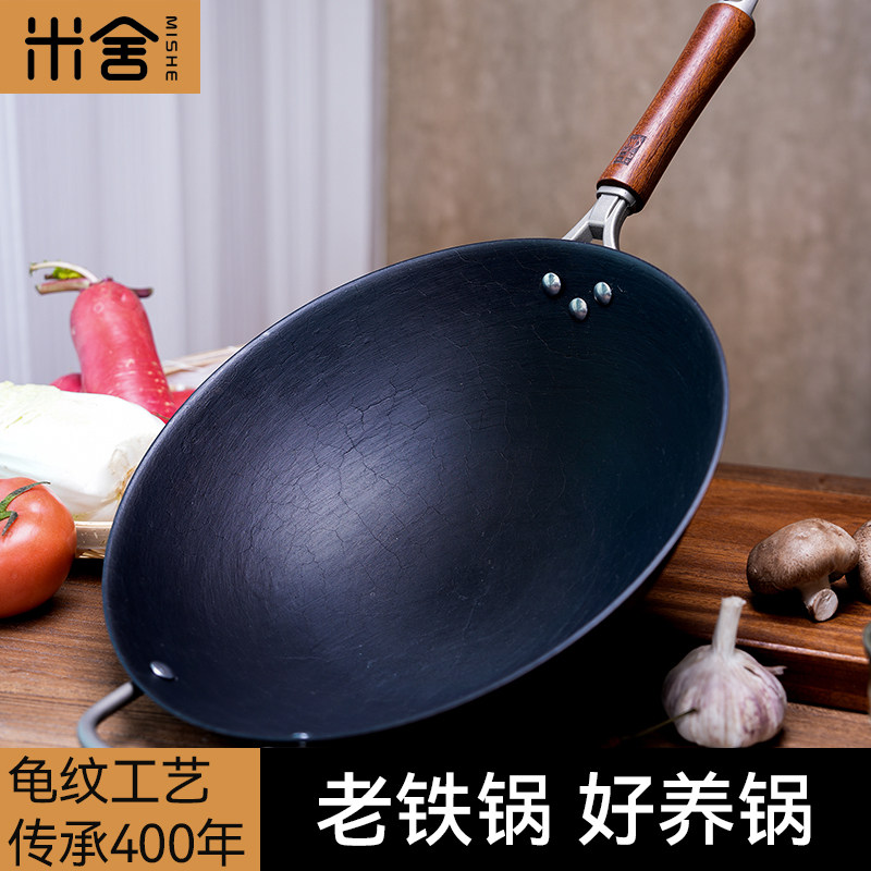 米舍铁锅圆底炒锅家用老式生铁无涂层纯铁锅铸铁炒锅瓦斯灶专用