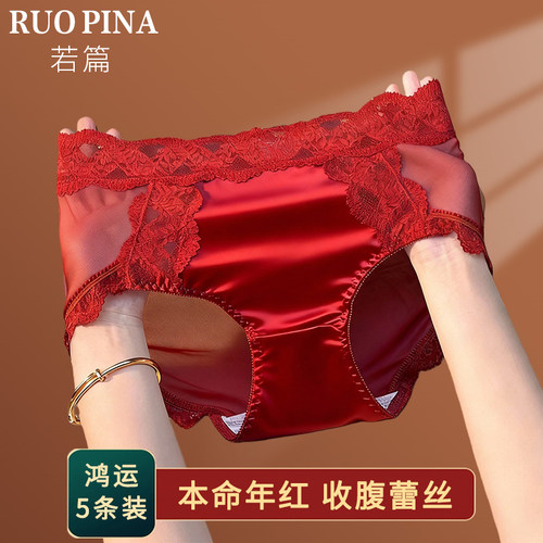 本命马年红色内裤女士桑蚕丝