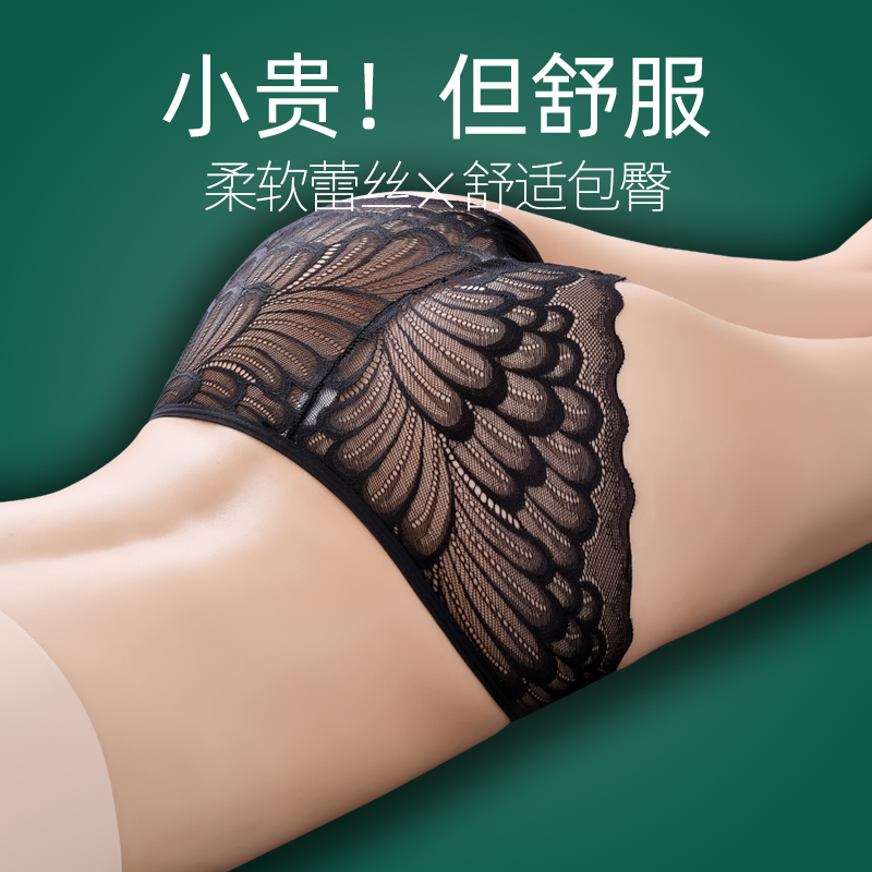 性感蕾丝内裤女士纯棉抗菌裆