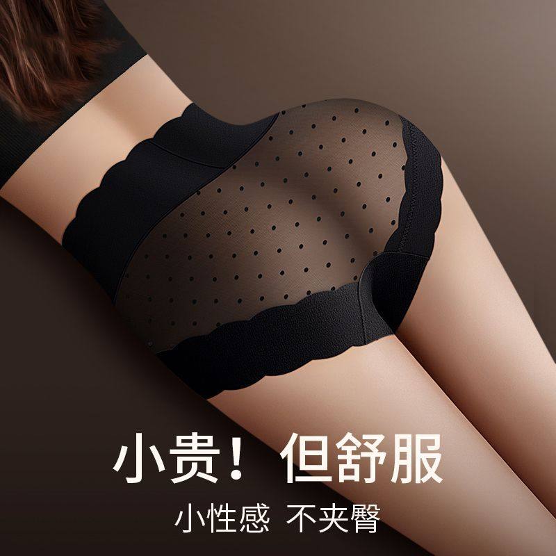 性感高腰内裤女士纯棉抗菌裆2025新款蕾丝女生大码夏季薄款短裤,女士内衣/男士内衣/家居服,女三角裤,淘宝优惠券,粉丝福利购,淘宝优惠卷