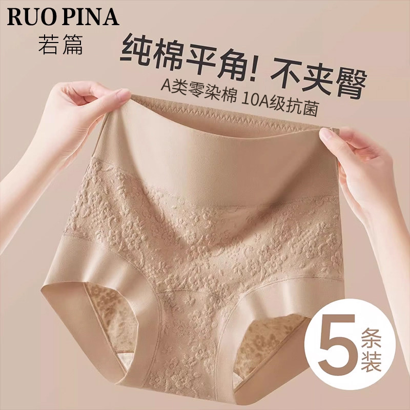 高腰收腹女纯棉10A抗菌加长档独立包装2025新款无痕大码女生短裤,女士内衣/男士内衣/家居服,女三角裤,淘宝优惠券,粉丝福利购,淘宝优惠卷