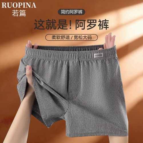 夏季薄款纯棉条纹男阿罗裤