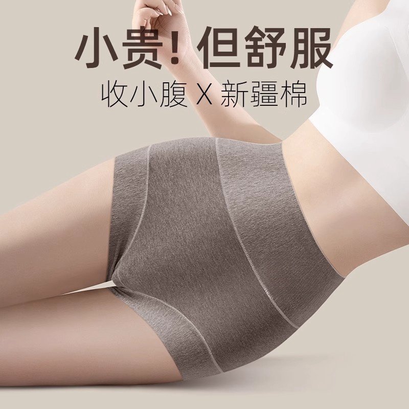 高腰收腹内裤女2025新款纯棉抗菌全棉裆收小肚子大码胖mm女生短裤,女士内衣/男士内衣/家居服,女三角裤,淘宝优惠券,粉丝福利购,淘宝优惠卷
