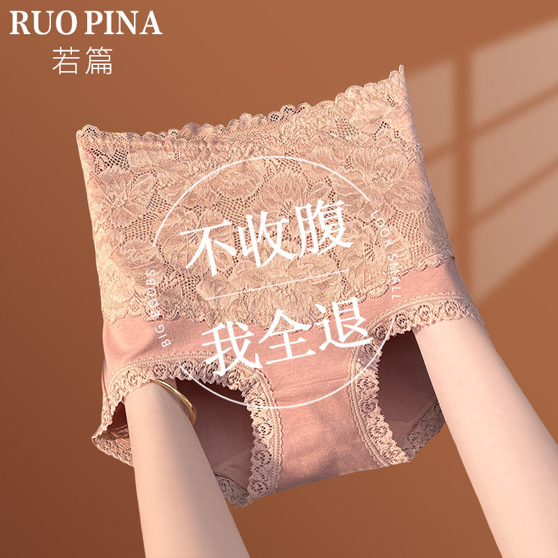 高腰收腹性感蕾丝内裤女士纯棉抗菌裆2025新款收小肚子女生短裤,女士内衣/男士内衣/家居服,女三角裤,淘宝优惠券,粉丝福利购,淘宝优惠卷