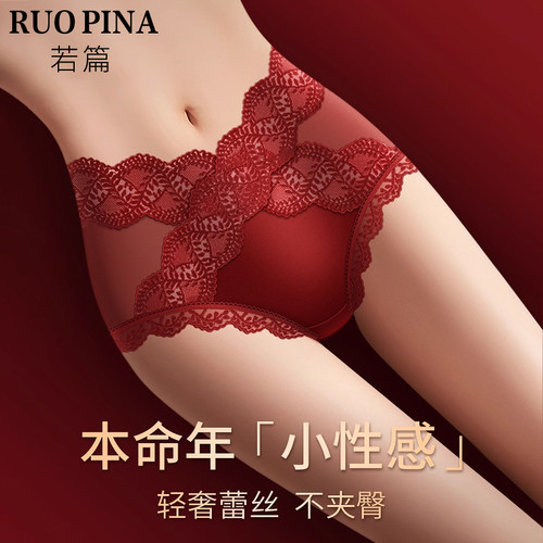 本命年红色内裤女纯棉7A级抗菌裆