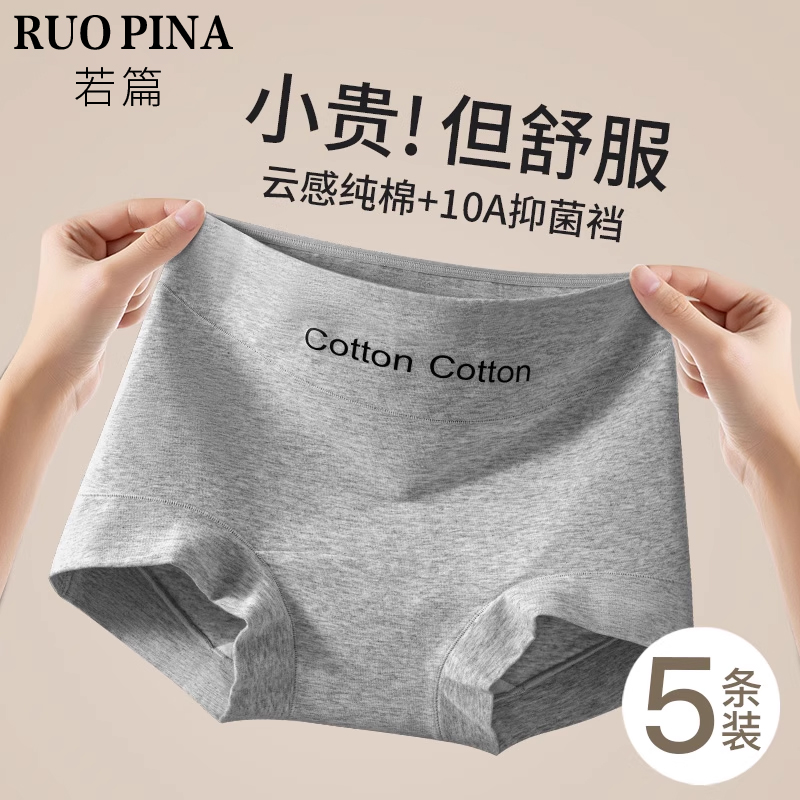 运动风纯棉内裤女士纯棉抗菌裆