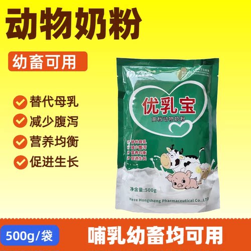 乳猪初生代乳粉小猪奶粉代替母乳