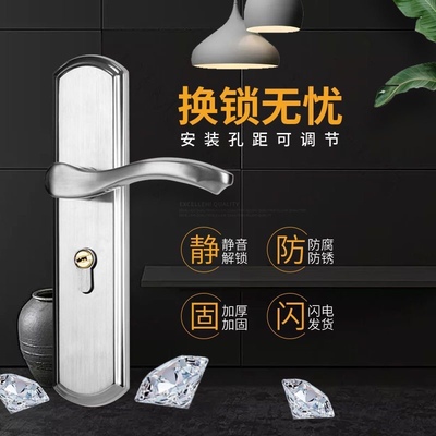 门锁不锈钢房门卧室静音家用室内把手房间老式通用型锁具换锁调节