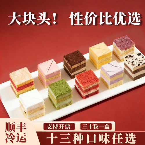 慕斯蛋糕一元西点摆摊自助餐商用