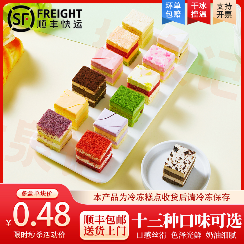 徐泉记网红慕斯小方块蛋糕提拉米苏一元西点心摆摊自助餐奶油甜品