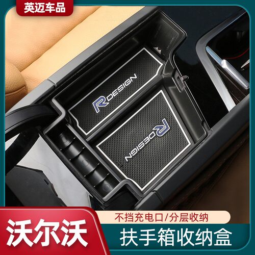 沃尔沃S90XC60XC90V90V60S60扶手箱储物盒收纳盒置物箱盒内饰改装