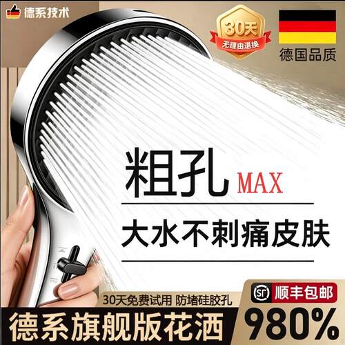 【粗孔大流量】增压不刺痛
