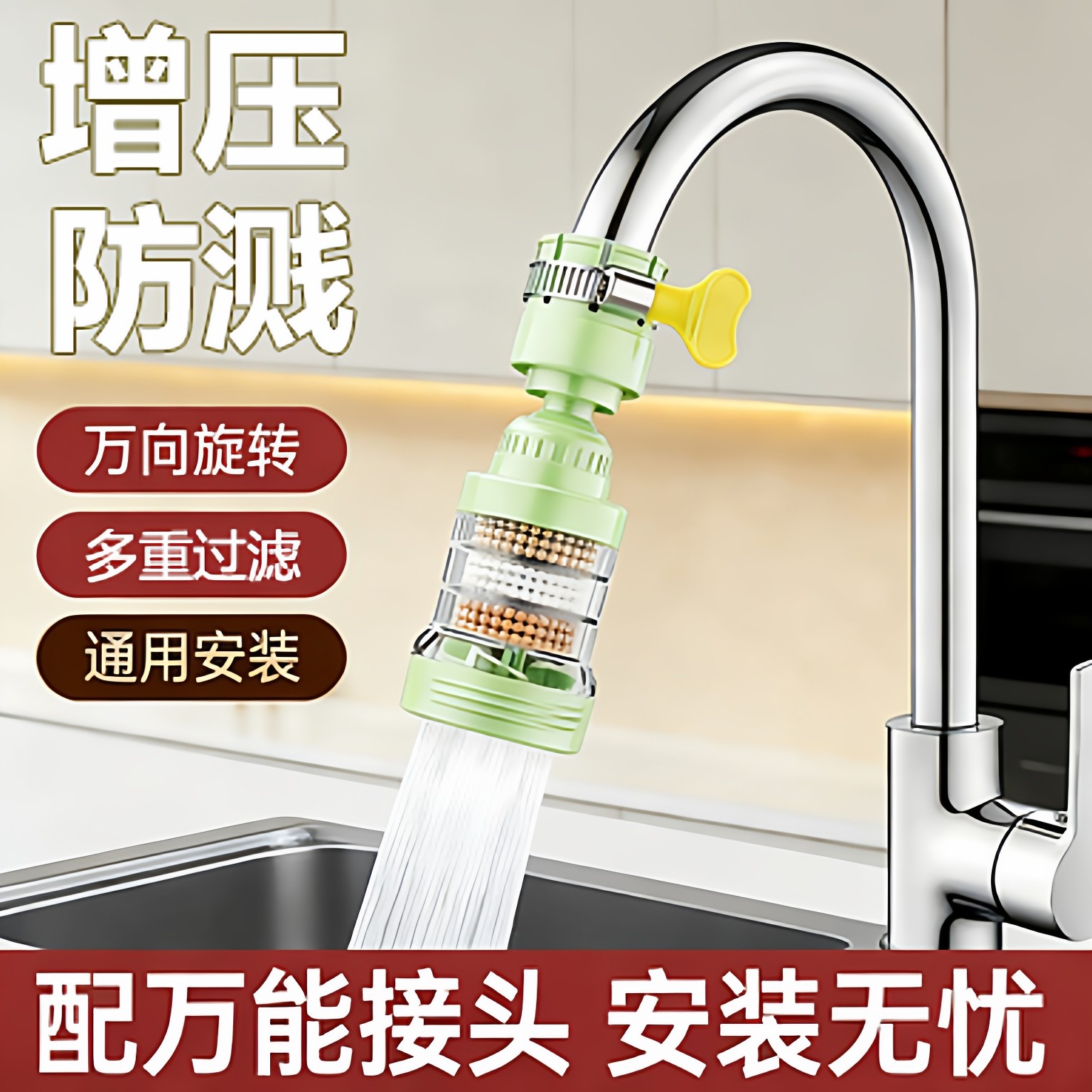 厨房水龙头延伸器增压防溅神器万向过滤套嘴洗碗池洗菜盆万能接头,家装主材,水龙头起泡器/龙头延伸器,淘宝优惠券,粉丝福利购,淘宝优惠卷