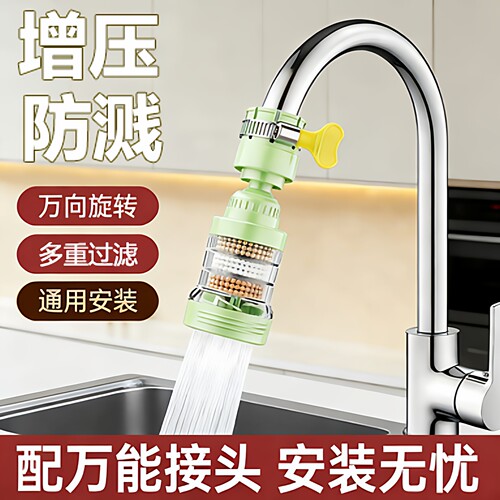 【真的防溅】厨房过滤防溅延伸器
